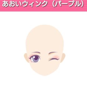 あおいウィンク(パープル) モバゲーガルショ | ガルショのアカウントデータ、RMTの販売・買取一覧