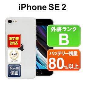 iPhone SE 2020(第2世代) 128GB 中古 10,500円 | ネット最安値の価格 ...