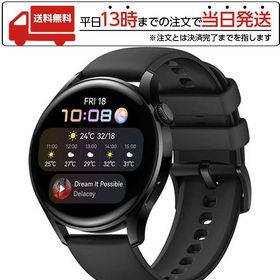 HUAWEI WATCH 3 新品 19,800円 中古 15,500円 | ネット最安値の価格 ...