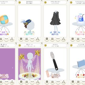 P限定いろいろ 7 ☆ナカヨクナ～ル団のどうぶつパン、心伝えるキャンディリボンワンビース、ブリティ | ニコッとタウン(ニコタ)のアカウントデータ、RMTの販売・買取一覧