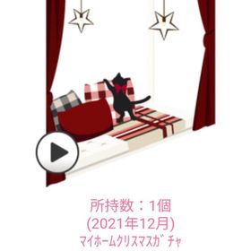 GREE ガルショ 窓壁床+床置き1点 | ガルショのアカウントデータ、RMTの販売・買取一覧