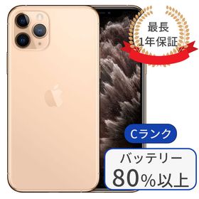 iPhone 11 Pro Max 256GB 中古 スマホ スマートフォン 本体 SIMフリー ゴールド ミッドナイトグリーン シルバー  スペースグレイ docomo au softbank : iphone11promax-256-b : 中古スマホとタブレットのにこスマ - 通販 -  Yahoo!ショッピング