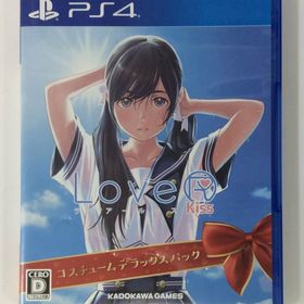 LoveR Kiss PS4 新品¥3,499 中古¥2,500 | 新品・中古のネット最安値 | カカクキング