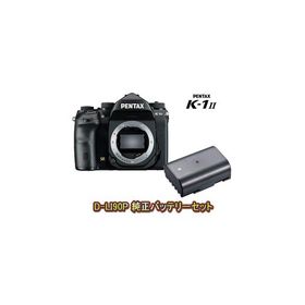 PENTAX ペンタックス K-1 Mark II ボディ＋D-LI90P 充電式リチウムイオンバッテリーセット【k1mk2set】