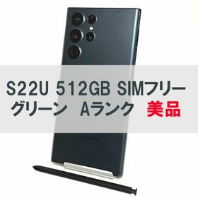 Galaxy S22 Ultra 512GB 新品 79,800円 中古 63,000円 | ネット最安値 ...