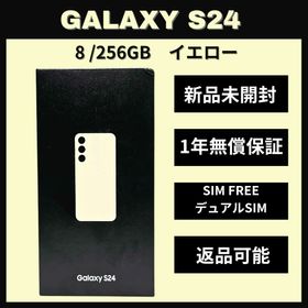 サムスン Galaxy S24 Ultra 新品¥109,800 中古¥107,800 | 新品・中古の ...