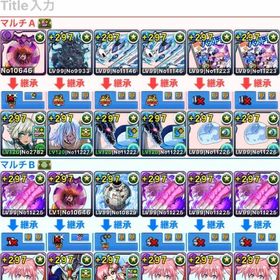 新千手代行 | パズドラ(パズル＆ドラゴンズ)の代行、RMTの販売・買取一覧