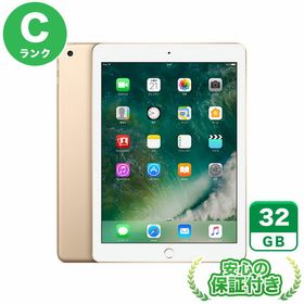 iPad 2017 (第5世代) 新品 18,800円 中古 13,500円 | ネット最安値の ...