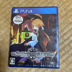 PlayStation4 - ガレリアの地下迷宮と魔女の旅団新品未開封 発送(ネコポス) PlayStation4 - ガレリアの地下迷宮と魔女の旅団新品未開封 発送