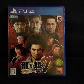 龍が如く7 光と闇の行方 PS4(家庭用ゲームソフト)