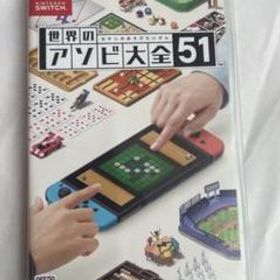 世界のアソビ大全51 Switch メルカリの新品＆中古最安値 | ネット最 ...