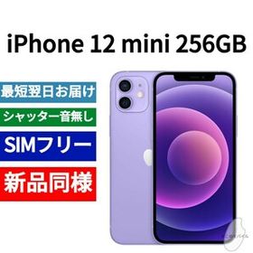 iPhone 12 mini 新品 32,000円 | ネット最安値の価格比較 プライスランク