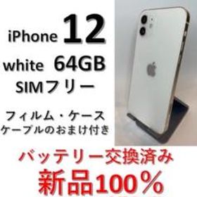 iPhone 12 新品 39,820円 | ネット最安値の価格比較 プライスランク