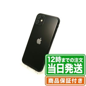 iPhone 11 256GB 新品 99,000円 中古 26,000円 | ネット最安値の価格 ...