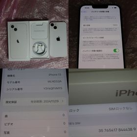 アイフォーン(iPhone)のiphone13 128GB最大容量100%ほぼ未使用(スマートフォン本体)