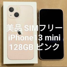 iPhone 13 mini ピンク 新品 95