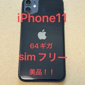 Apple iPhone 11 新品¥32