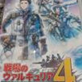 SWITCHソフト 戦場のヴァルキュリア4 SEGA