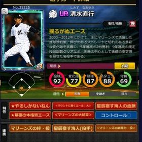 S清水 赤5☆2 フルマ 大結束 血脈 エール大 | モバプロ2レジェンドのアカウントデータ、RMTの販売・買取一覧