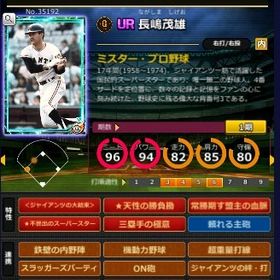 S長嶋 赤5☆2 フルマ 大結束 血脈 極意 | モバプロ2レジェンドのアカウントデータ、RMTの販売・買取一覧