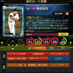 S野田 赤5☆2 フルマ 大結束 血脈 エール | モバプロ2レジェンドのアカウントデータ、RMTの販売・買取一覧