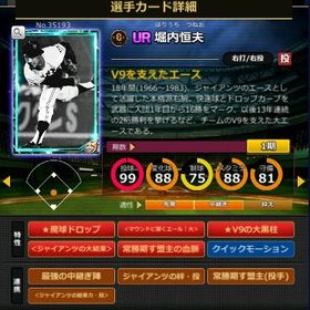 S堀内 赤5☆2 フルマ 大結束 血脈 エール大 | モバプロ2レジェンドのアカウントデータ、RMTの販売・買取一覧