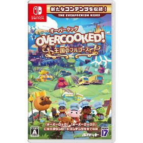 Overcooked！ 王国のフルコース Switch 新品 4,040円 中古 3,090