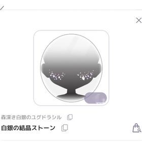白銀の結晶ストーン | ピュアニスタのアカウントデータ、RMTの販売・買取一覧