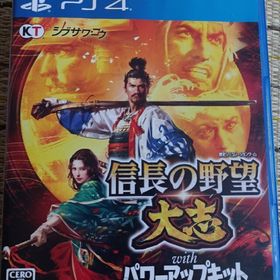 信長の野望大志パワーアップキット PS 4(家庭用ゲームソフト)