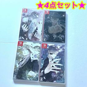 ニンテンドースイッチ(Nintendo Switch)のswitch 華アワセ 朔 全シリーズ まとめ売り 4点セット(家庭用ゲームソフト)