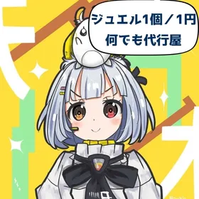 【🔴即日作業開始🔴】🌈ジュエル・イベント代行🌈業界最安値❣️ | 白猫プロジェクトの代行、RMTの販売・買取一覧