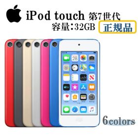 iPod touch【第7世代　2019年モデル】32GB レッド（新品未開封） iPod touch 【第7世代 2019年モデル】 32GB (PRODUCT)RED MVHX2J/A