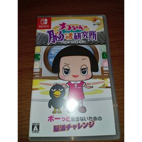 チコちゃんの脳活研究所(家庭用ゲームソフト)
