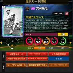 S張本 赤6☆2 フルマ 大結束 血脈 極意 | モバプロ2レジェンドのアカウントデータ、RMTの販売・買取一覧