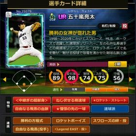 S五十嵐 赤5☆2 フルマ 血脈 超献身 | モバプロ2レジェンドのアカウントデータ、RMTの販売・買取一覧