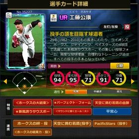 S工藤 赤5☆2 フルマ 大結束 血脈 エール大 | モバプロ2レジェンドのアカウントデータ、RMTの販売・買取一覧