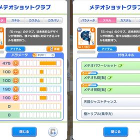 格安 最高ランク 新 限定 PR メテオショットクラブ他 初期垢 | みんなのゴルフ(みんゴル)のアカウントデータ、RMTの販売・買取一覧