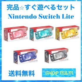 Nintendo Switch Lite コーラル ゲーム機本体 中古 9,480円