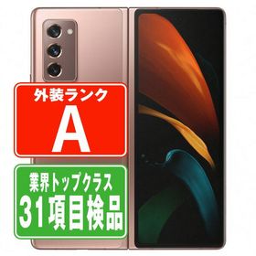 サムスン Galaxy Z Fold2 新品¥260