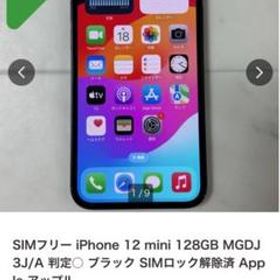 Apple iPhone 12 mini 新品¥31