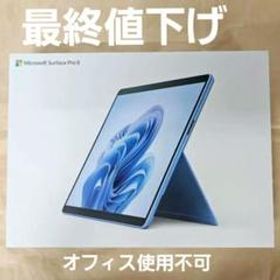 マイクロソフト Surface Pro 9 新品¥115