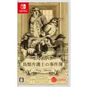 レオフル Leoful 鳥類弁護士の事件簿 [Nintendo Switchソフト]