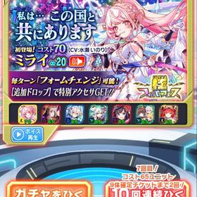 クラフィ リセマラ代行 | クラフィ(クラッシュフィーバー)の代行、RMTの販売・買取一覧