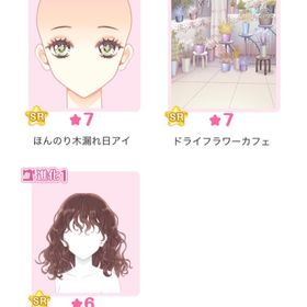 『枯れない花のように』バラ可 | センシル ファンタジー着せ替えバトルのアイテム、RMTの販売・買取一覧