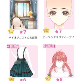 『季節の旋律に冬を乗せて』バラ可 | センシル ファンタジー着せ替えバトルのアイテム、RMTの販売・買取一覧