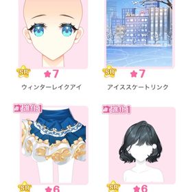 『鉄板のスケーター』バラ可 | センシル ファンタジー着せ替えバトルのアイテム、RMTの販売・買取一覧