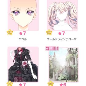 『Gothic Rosa』バラ可 | センシル ファンタジー着せ替えバトルのアイテム、RMTの販売・買取一覧