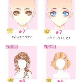 『ミッドナイトパレード』バラ可 | センシル ファンタジー着せ替えバトルのアイテム、RMTの販売・買取一覧