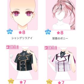 『Last frontier』バラ可 | センシル ファンタジー着せ替えバトルのアイテム、RMTの販売・買取一覧