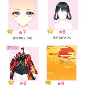 『彼岸の果てに散る花』バラ可 | センシル ファンタジー着せ替えバトルのアイテム、RMTの販売・買取一覧